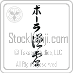 Paula With Meaning Humility (BP0004VKLB_F0000VC2A)