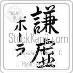 Paula With Meaning Humility (BP0004VKMD_F0000VS3A)