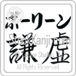 Paulene With Meaning Humility (BP0005HKLB_F0000HS2A)