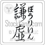 Paulene With Meaning Humility (BP0005VHMF_F0000VD3A)