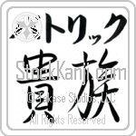 Patrick With Meaning Aristocrat (BP0006HKLB_P4031HS2A)