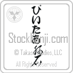 Peter With Meaning Rock (BP0007VHLB_N4086VC1A)