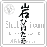 Peter With Meaning Rock (BP0007VHLH_N4086VS1B)