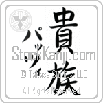 Patsy With Meaning Aristocrat (BP0011VKMD_P4031VS3A)