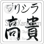 Priscilla With Meaning Exalted (BP0013HKMB_P4021HS2B)