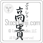 Priscilla With Meaning Exalted (BP0013VHSC_P4021VS3A)