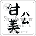 Pam With Meaning Sweet (BP0014VKLF_P4054VB2A)