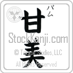 Pam With Meaning Sweet (BP0014VKSC_P4054VB2A)