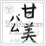 Pam With Meaning Sweet (BP0014VKMD_P4054VS2A)