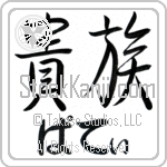 Patty With Meaning Aristocrat (BP0015HHLH_P4031HS2A)