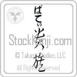 Patty With Meaning Aristocrat (BP0015VHLB_P4031VC3A)