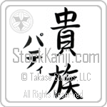 Patty With Meaning Aristocrat (BP0015VKMD_P4031VS3A)