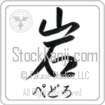 Pedro With Meaning Rock (BP0016HHSH_N4086VS1A)