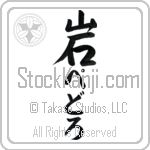 Pedro With Meaning Rock (BP0016VHLH_N4086VS1B)