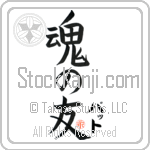 Pat Is My Soul Mate (BP0017VKC_L5042VB5A)