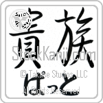 Pat With Meaning Aristocrat (BP0017HHLH_P4031HS2A)