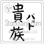 Pat With Meaning Aristocrat (BP0017VKLF_P4031VB3A)