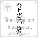 Pat With Meaning Aristocrat (BP0017VKLB_P4031VC3A)