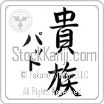 Pat With Meaning Aristocrat (BP0017VKMD_P4031VS3A)