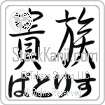 Patrice With Meaning Aristocrat (BP0019HHLH_P4031HS2A)