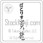 Patrice With Meaning Aristocrat (BP0019VHLB_P4031VC3A)