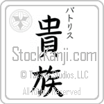 Patrice With Meaning Aristocrat (BP0019VKSC_P4031VB3A)