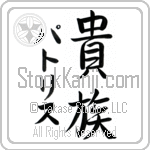 Patrice With Meaning Aristocrat (BP0019VKMD_P4031VS3A)