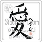 Paige Is My Love (BP0021VKC_L5041VB4A)