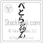 Petra With Meaning Rock (BP0022VHLB_N4086VC1A)