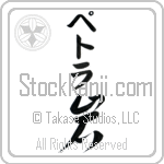 Petra With Meaning Rock (BP0022VKMB_N4086VC1B)