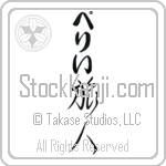 Perry With Meaning Traveler (BP0023VHLB_P4027VC2A)