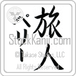 Perry With Meaning Traveler (BP0023VKMD_P4027VS2A)