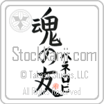 Penelope Is My Soul Mate (BP0024VKC_L5042VB5A)