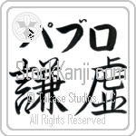 Pablo With Meaning Humility (BP0026HKLB_F0000HS2A)