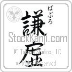 Pablo With Meaning Humility (BP0026VHSC_F0000VS3A)