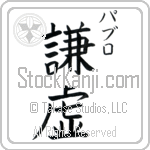 Pablo With Meaning Humility (BP0026VKSC_F0000VB2A)