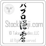 Pablo With Meaning Humility (BP0026VKLB_F0000VC2A)