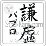 Pablo With Meaning Humility (BP0026VKMD_F0000VS3A)