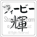 Phoebe With Meaning Bright (BP0029HKLB_N4079VB1A)