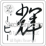 Phoebe With Meaning Bright (BP0029VKSD_N4079VC1A)