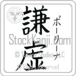 Paulina With Meaning Humility (BP0031VKSF_F0000VB2A)