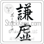 Paulina With Meaning Humility (BP0031VKSD_F0000VS3A)