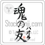 Paola Is My Soul Mate (BP0035VKC_L5042VB5A)