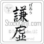 Paola With Meaning Humility (BP0035VHSC_F0000VS3A)