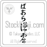 Paola With Meaning Humility (BP0035VHLB_F0000VC2A)