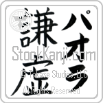 Paola With Meaning Humility (BP0035VKLF_F0000VB2A)