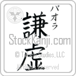 Paola With Meaning Humility (BP0035VKSC_F0000VB2A)