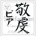 Pia With Meaning Pious (BP0036VKMD_C3068VS2A)