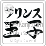 Prince With Meaning Prince (BP0038HKLB_P4039HS2A)