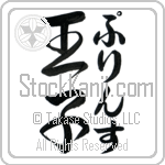 Prince With Meaning Prince (BP0038VHLF_P4039VD3A)